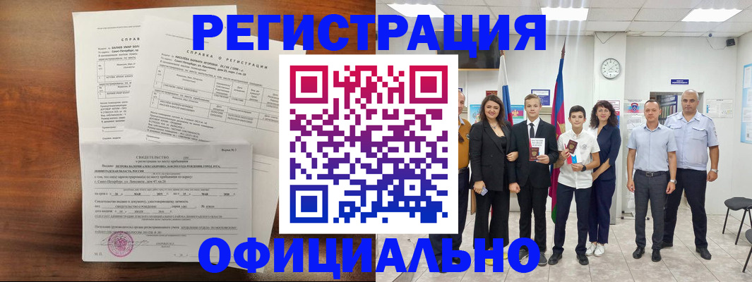 временная регистрация в квартире в Можге