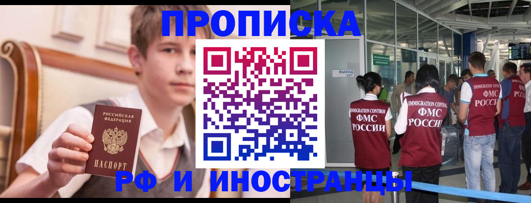 прописка от собственника в Можге