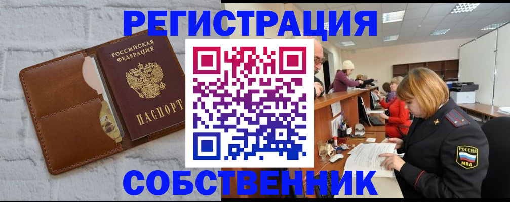 прописка для военкомата в Можге