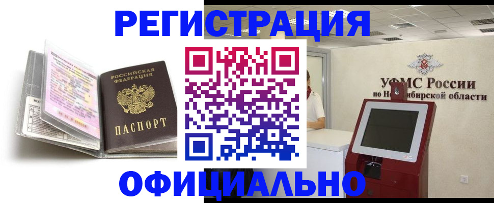 временная регистрация поиск в Можге