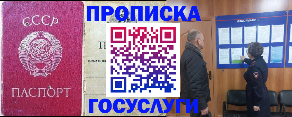 временная регистрация адрес в Можге