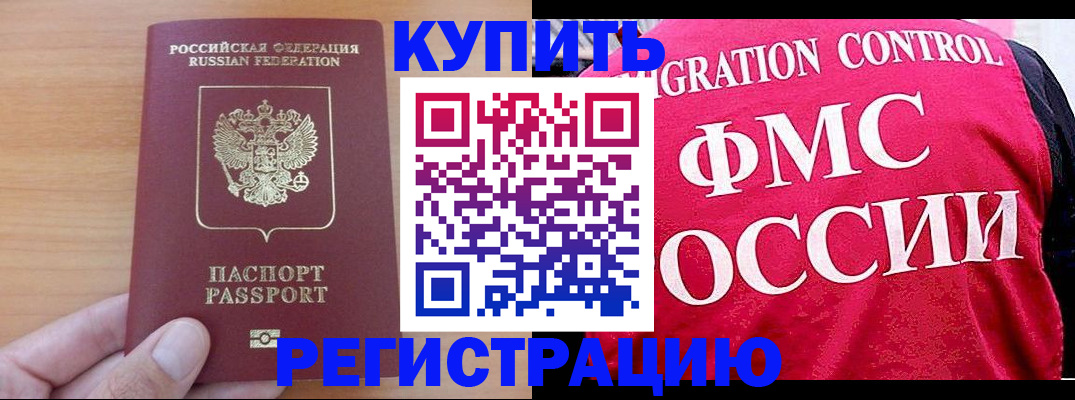 временная регистрация госуслуги в Можге