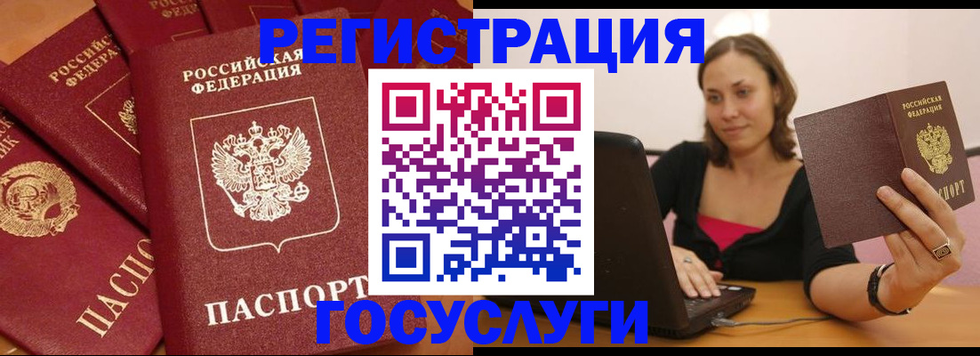 временная регистрация адрес в Можге