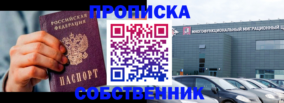 миграционный учет в Можге