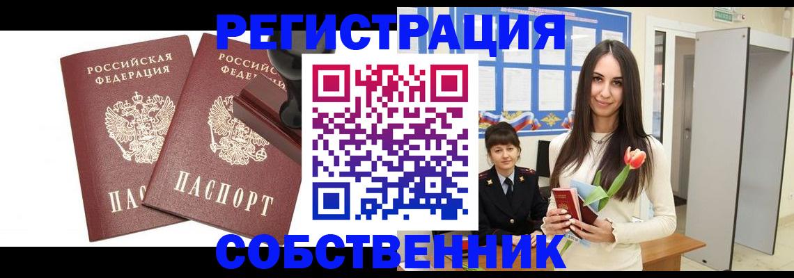 пропишу в квартире в Можге
